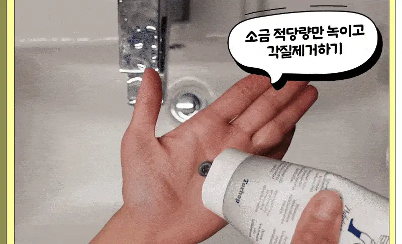 [피지케어/요철관리] 토르홉 카모스 블랙 소금거품 클렌저 130g 상세페이지 8